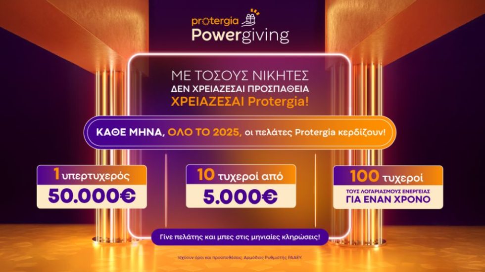 PowerGiving NEW Campaign-1200Χ628-April 2025digital